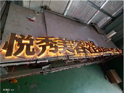 竹山做发光字招牌最怕出现什么问题？