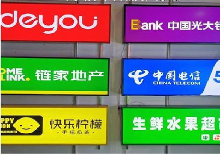 竹山什么是3M店面门头招牌？