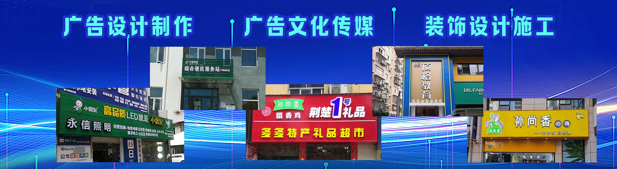 竹山店面门头招牌