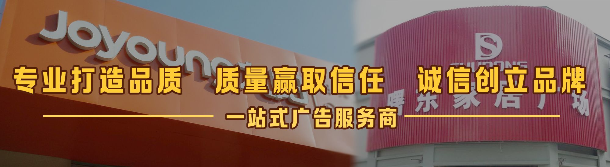 竹山店面门头招牌网