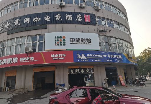 竹山发光字招牌安装流程。