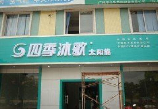 竹山连锁店门头多久换新一次合适？