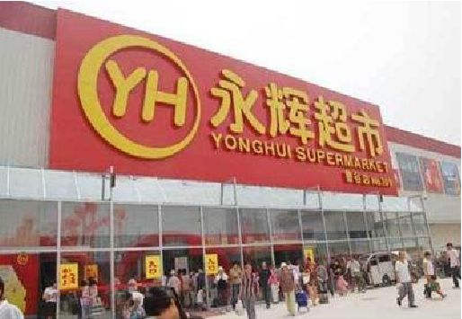 竹山生活超市门头如何设计？