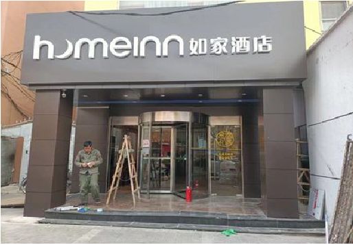 竹山铝塑板门头施工工艺。