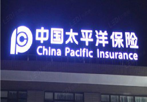 竹山发光字招牌不亮的一些原因。