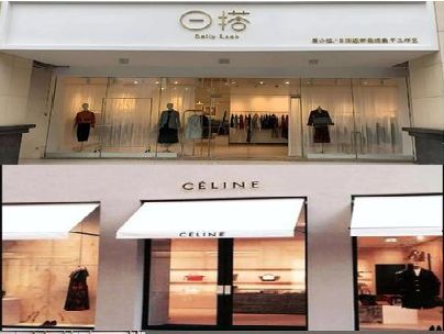 竹山商场里的服装店招牌可以怎么做？