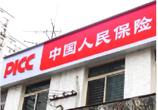 竹山连锁店招牌常见的几种制作材质。