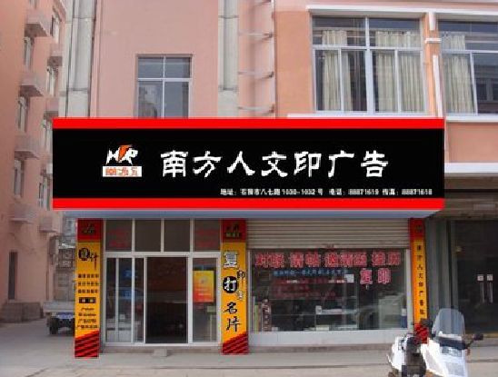 竹山广告招牌系统管理的关键。