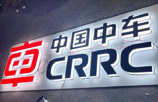 竹山招牌发光字的制作