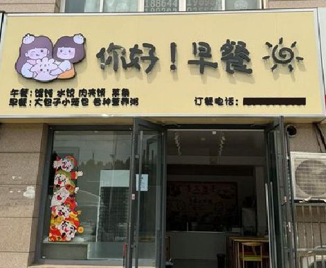 竹山早餐店招牌如何设计制作？