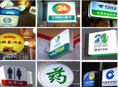 竹山灯箱招牌的种类。