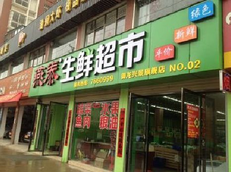 竹山超市门头设计要注意什么？