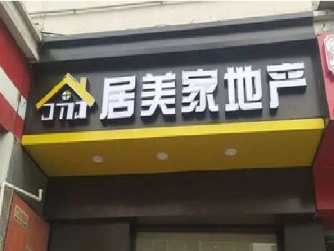 竹山门头广告牌怎么有效控制成本？