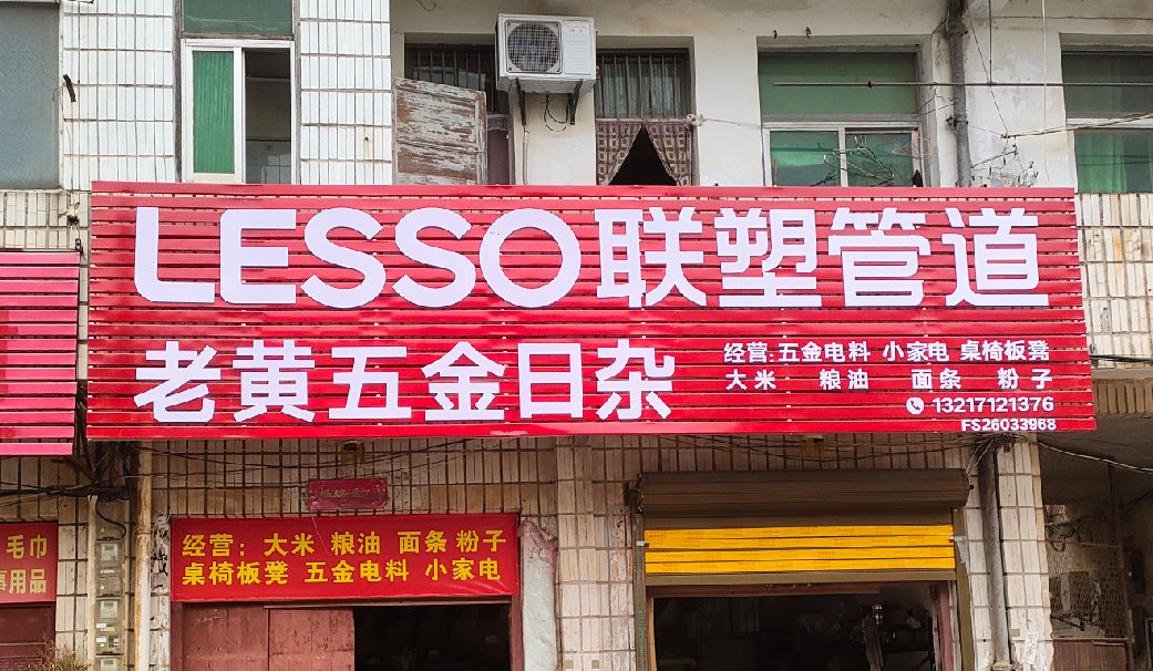 竹山如何选择适合的门头广告材质