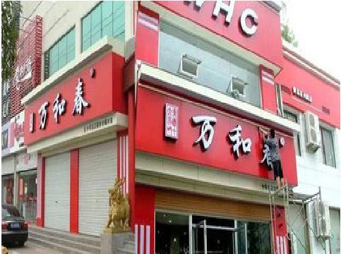 竹山店面招牌制作技巧。